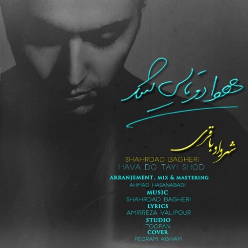 دانلود آهنگ هوا دوتایی شد